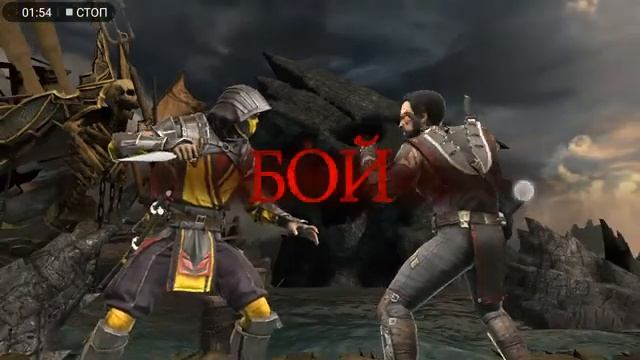 Мортал Комбат 11 Мобайл