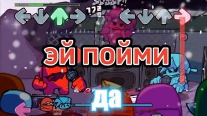 meltdown на русском! (fnf) (Friday night funkin) (vs impostor v4)