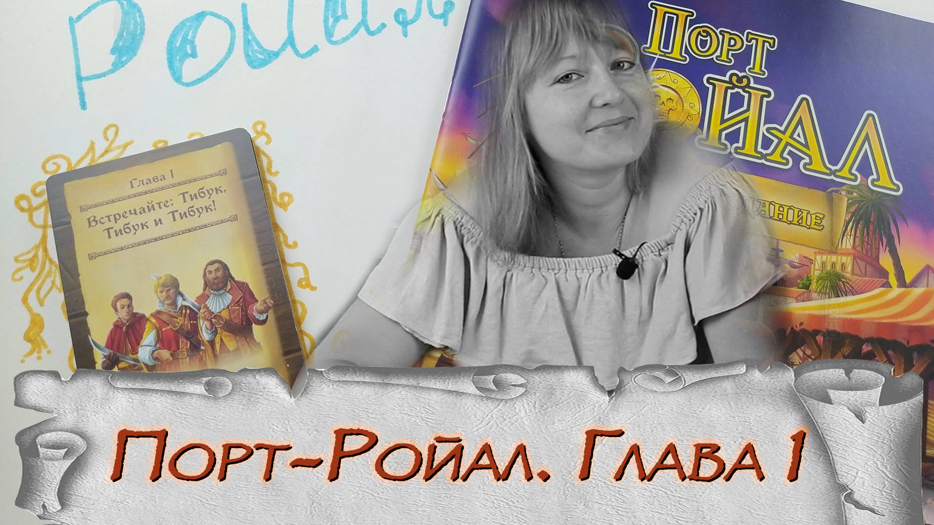 🪙1️⃣ Порт-Ройал. Полное издание / Глава 1 / Прохождение СПОЙЛЕРЫ!