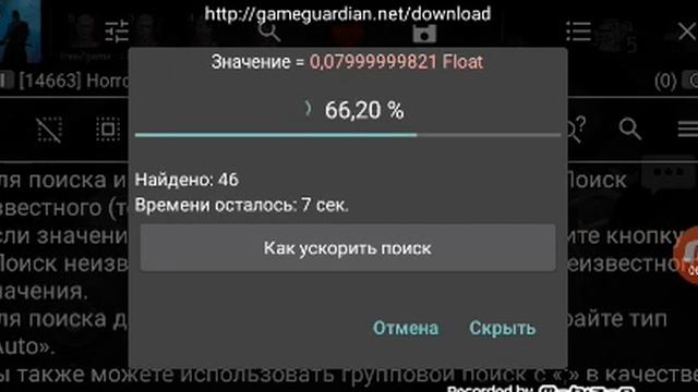 Взлом Horrorfield с помочу Game guardian смотреть онлайн