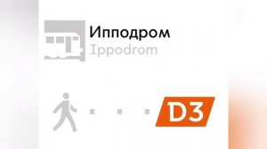Информатор МЦД - 3: Шиферная - Люберцы - 1 (самый новый в хорошем качестве)