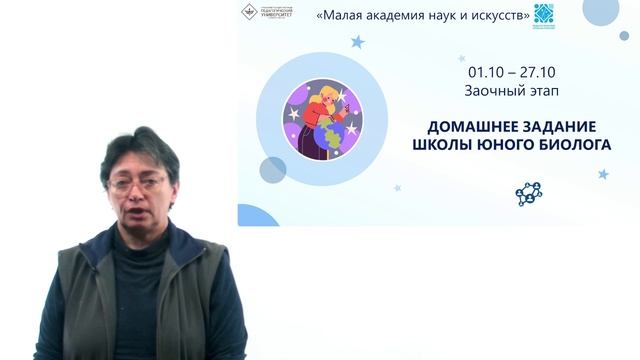 МАНИ 2024. Школа юного биолога смотреть онлайн