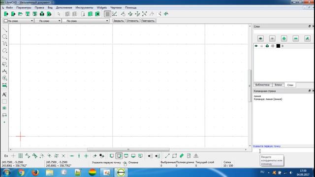 LibreCAD 5 урок _Командная строка_ смотреть онлайн