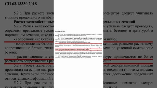 Арматура, все-таки, на сжатие не работает! смотреть онлайн