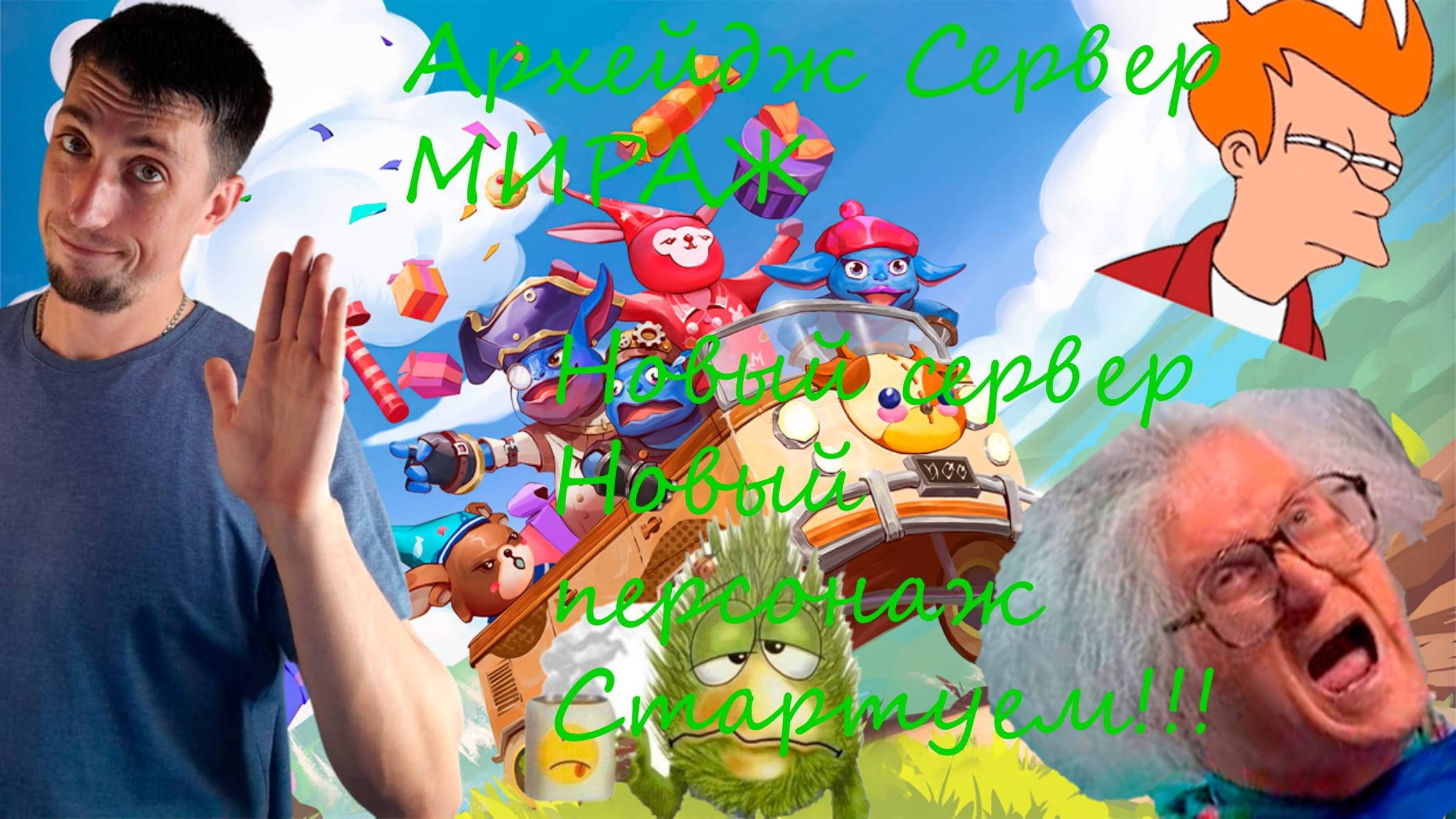 ArcheAge | сервер МИРАЖ | Влетаем качаемсо ПЫщь ПЫщь | архейдж на лайте| Общение в ча смотреть онлайн