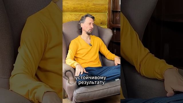 Для результата нужно время