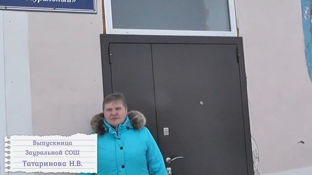 День родной школы смотреть онлайн