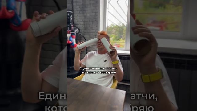 Какими патчами пользуетесь? Делитесь ссылкой смотреть онлайн