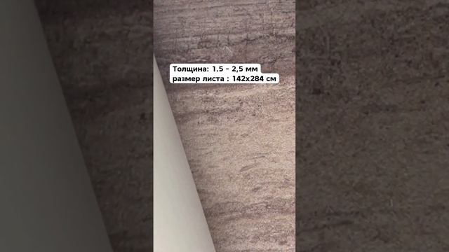 Узнайте Об Особенностях Гибкого Мрамора И Его Состав, Почему Это Надёжный Материал? #Сенатгрупп смотреть онлайн