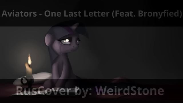 WeirdStone - One Last Letter [RusCover]