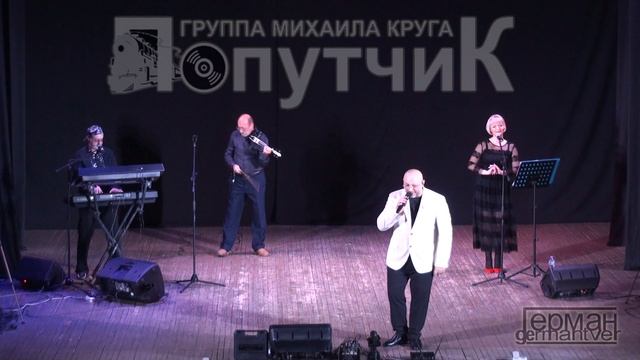 Группа "ПОПУТЧИК" - Чай с баранками смотреть онлайн