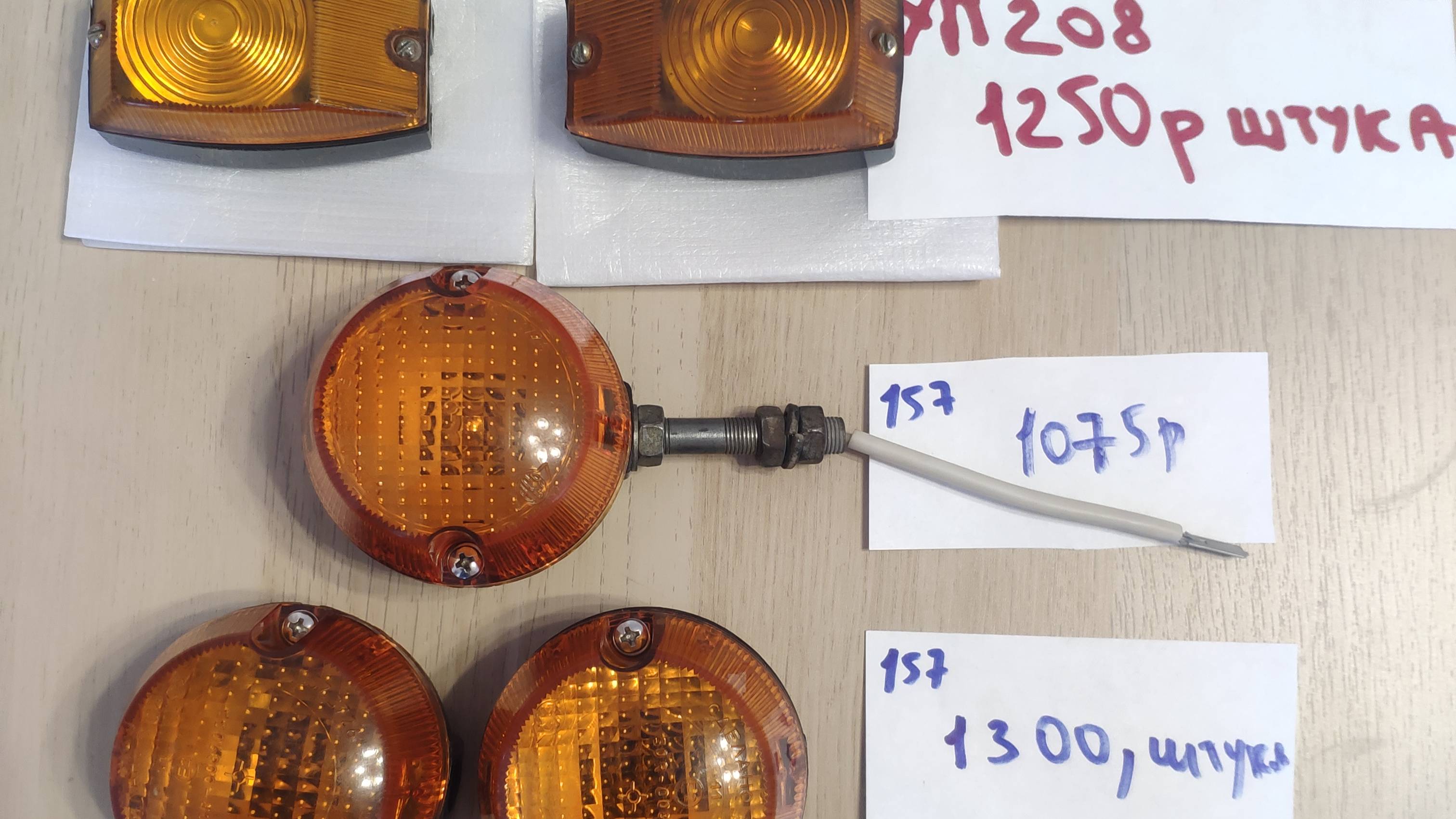 Новые поворотники СССР Картошка и УП 208 для мотоциклов Восход и Минск смотреть онлайн