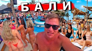 Бали - ОТДЫХ круче Таиланда? ПОЧЕМУ все хотят на Бали? ЦЕНЫ, пляжи, отель, районы и советы Бали