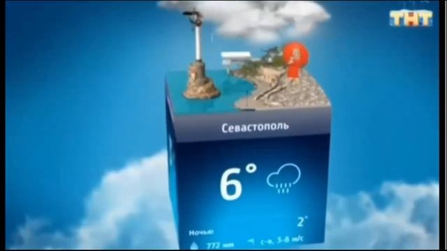 Погода на ТНТ Заставка