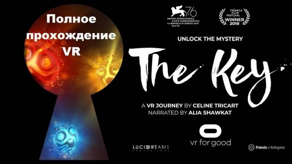 The Key VR (2019). Интерактивный VR экспириенс. Полное прохождение (Oculus Pro).