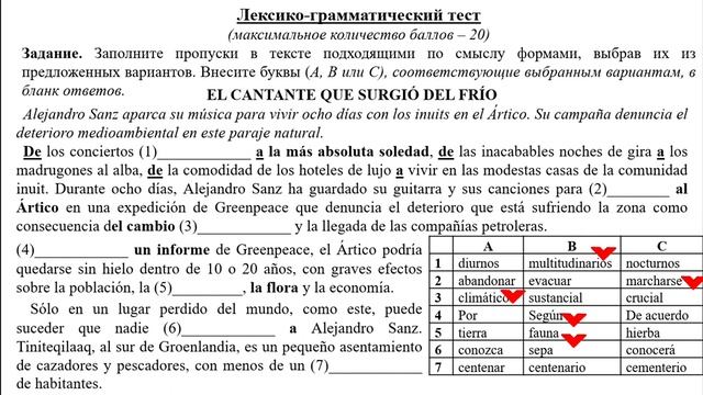 Разбор олимпиадных заданий РЭ ВсОШ Испанский 2020-2021 смотреть онлайн