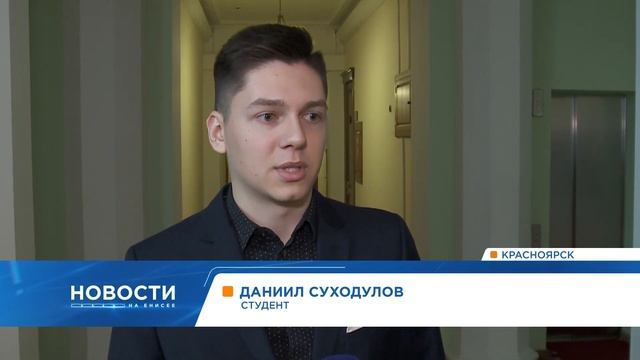 45 одаренных студентов красноярских вузов получили именные стипендии смотреть онлайн