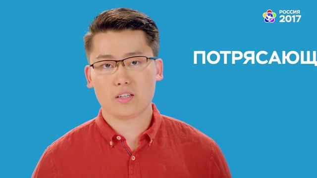 Рекламный ролик Всемирного фестиваля молодежи и студентов смотреть онлайн