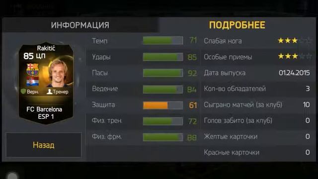 FIFA 15 UT iOS / SQUAD BUILDER #1 смотреть онлайн