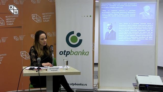 Tрибина „Одјек Анексије Босне и Херцеговине у Француској – поглед након 110 година“ смотреть онлайн