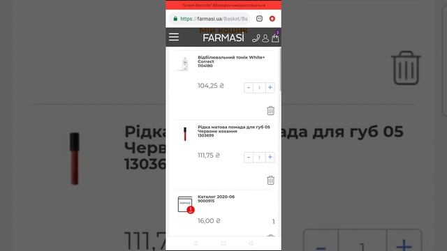 Як зайти та оформити своє перше замовлення новачку смотреть онлайн