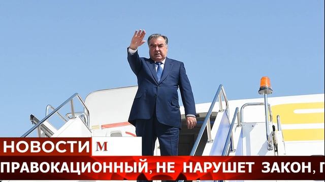 СРОЧНЫЕ НОВОСТИ. ЭМОМАЛИ РАХМОН И ИМРАН ХАН подписали новые договоры. смотреть онлайн