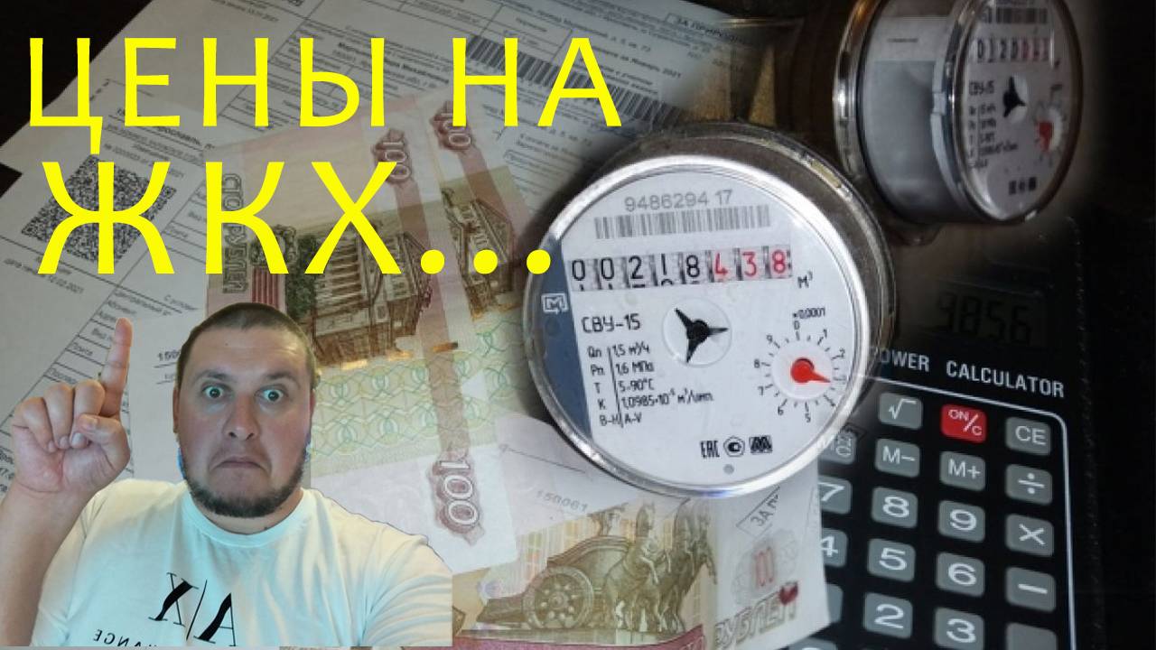 ЦЕНЫ НА ЖКХ В ДОНЕЦКЕ 2024 смотреть онлайн