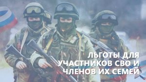 Денежные выплаты награжденным участникам специальной военной операции