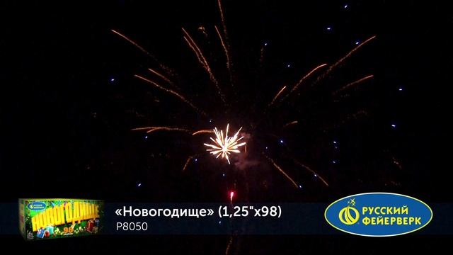 P8050 смотреть онлайн