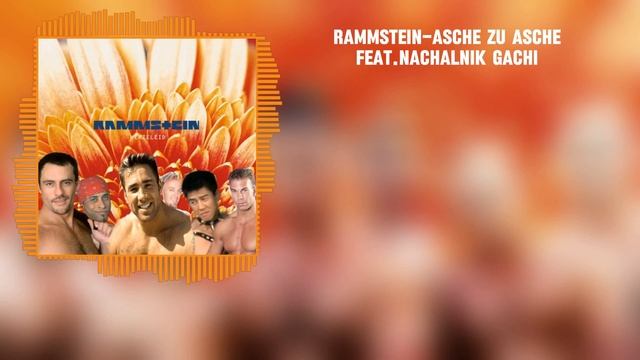 Rammstein-Asche Zu Asche Feat. @reloaded2471   (Gachi Remix) (Right Version)