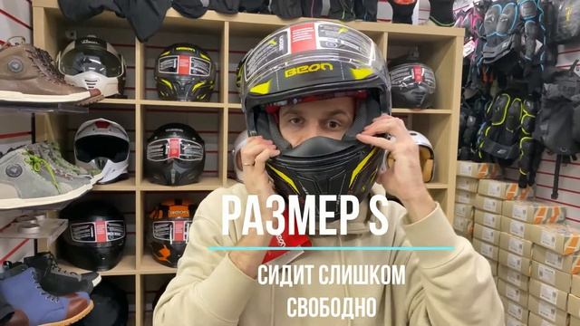 Как правильно определить размер шлема смотреть онлайн