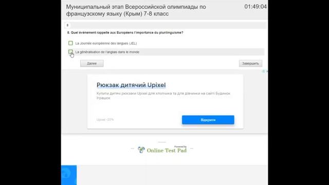 Выступление на Региональном семинаре КРИППО смотреть онлайн