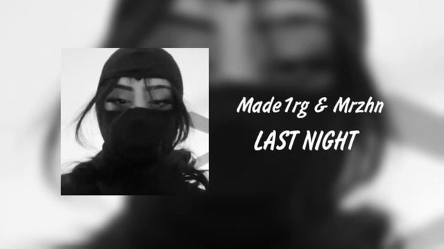 Made1rg & Mrzhn - LAST NIGHT ( детка дай мне руку ) смотреть онлайн