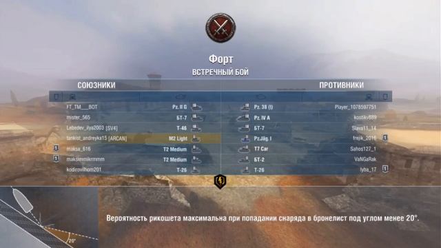 World of tanks Blitz LetsPlay #5 M3 Stuart смотреть онлайн
