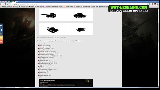 Т-54 1945 Новый прем Ст СССР ~World of Tanks~ смотреть онлайн