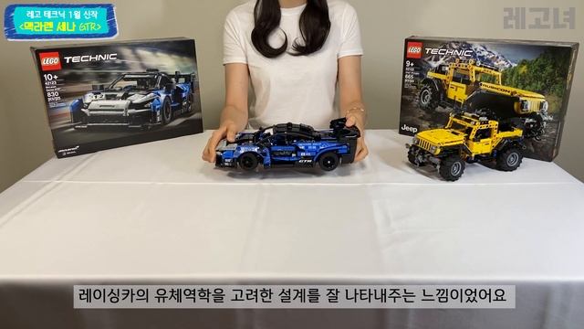 [New LEGO] TECHNIC McLaren Senna GTR 42123// 레고 테크닉 맥라렌 세나 GTR 42123 리뷰 #레고42123 #레고테크닉 #맥라렌세나 #레고 смотреть онлайн
