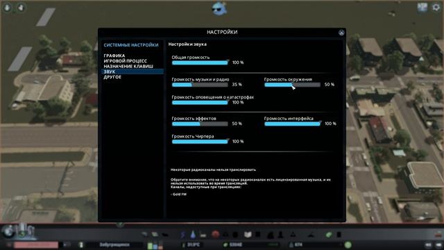 Cities - Skylines #1 смотреть онлайн