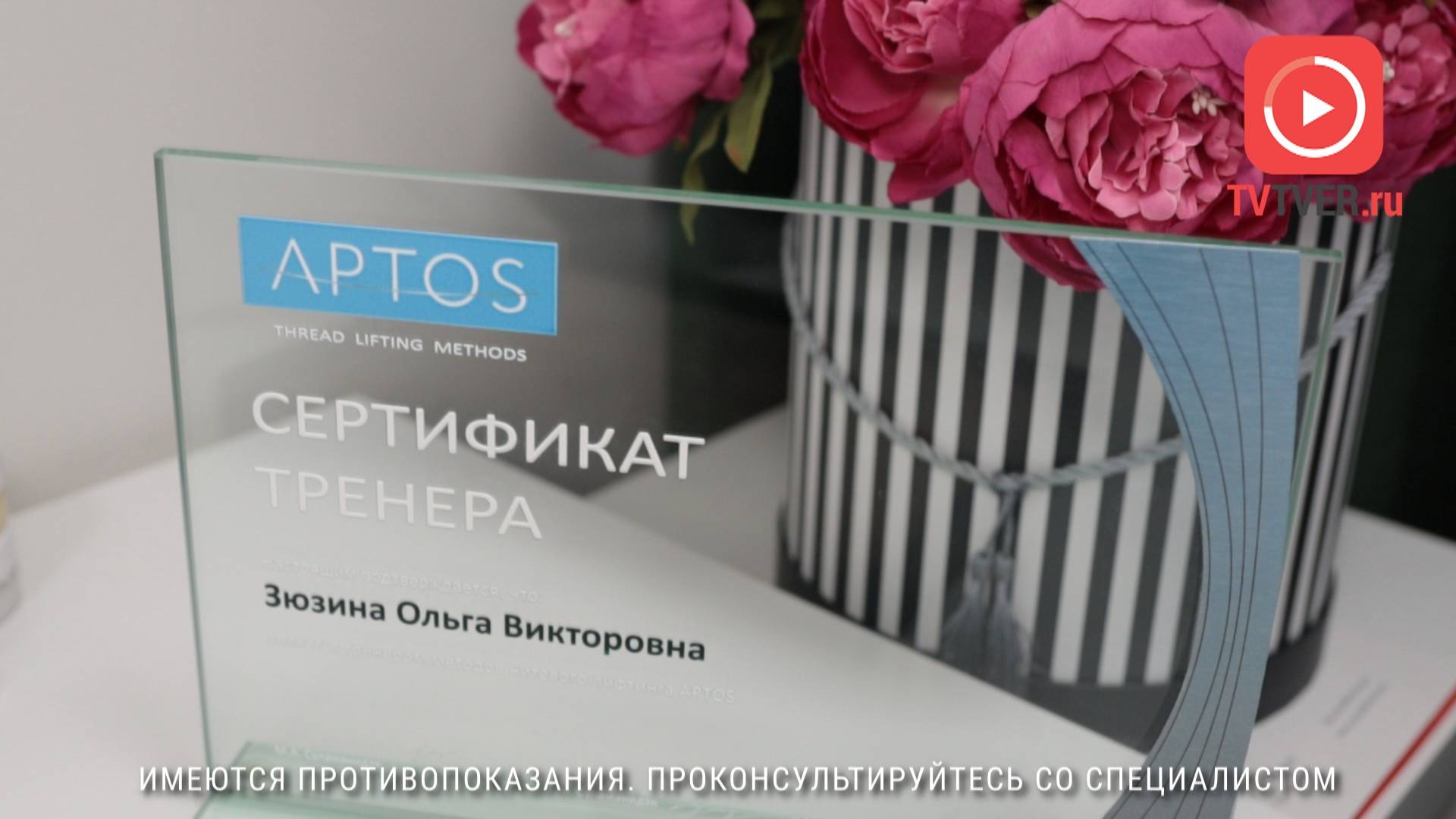 Нити Aptos, FaceTite и другие инновационные методики в косметологической клинике «Прообраз» смотреть онлайн