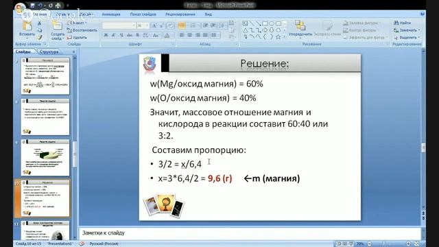 Химия-8 класс (5) смотреть онлайн