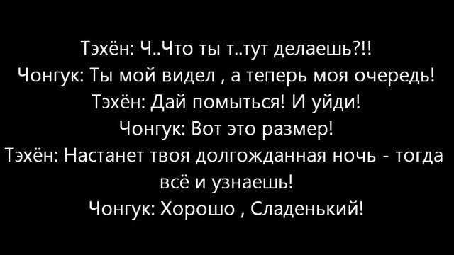 Намджины/Юнмины/Вигуки/Хосок шиппер/"Я тоже яойщик" 4 часть смотреть онлайн