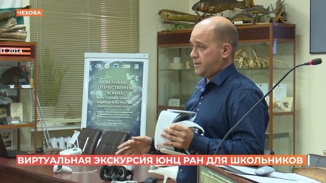 Виртуальную экспедицию по Азовскому побережью провели для ростовских школьников смотреть онлайн