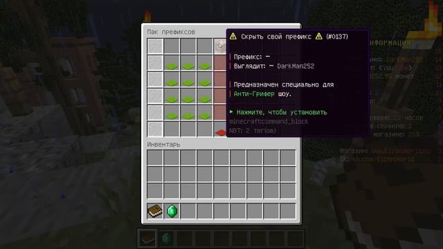 Сборка EliteWorld Survival и Анархия смотреть онлайн