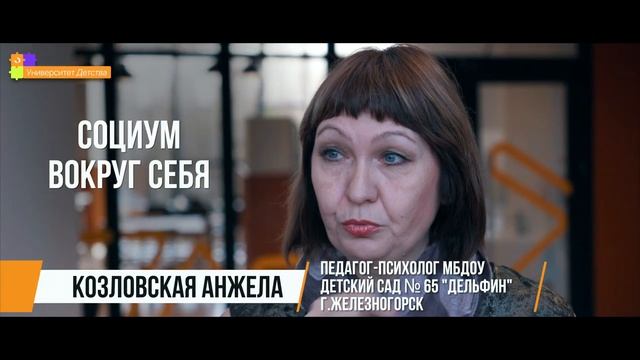 Ролики Университета детства
