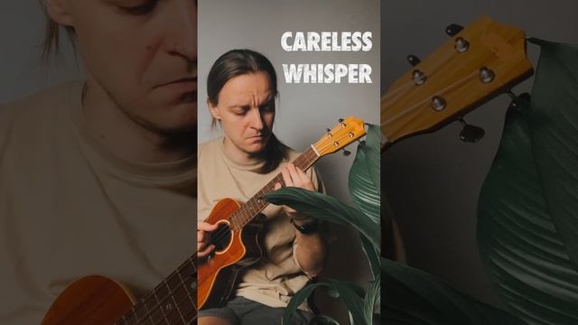 Careless whisper ukulele смотреть онлайн