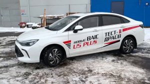 ТЕСТ, обзор  BAIC U5 Plus 2023 / БАИК у5 плюс / баик у5 плюс 2023. «СМЕШАННЫЕ» чувства..