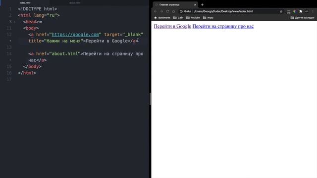 HTML5 для начинающих _ Урок #8 – Создание ссылок