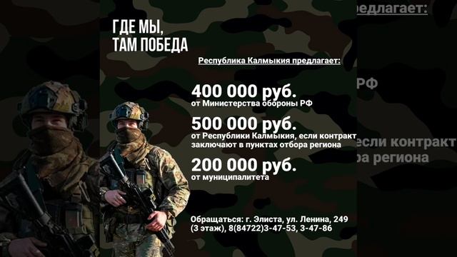 Государство поддерживает своих защитников.