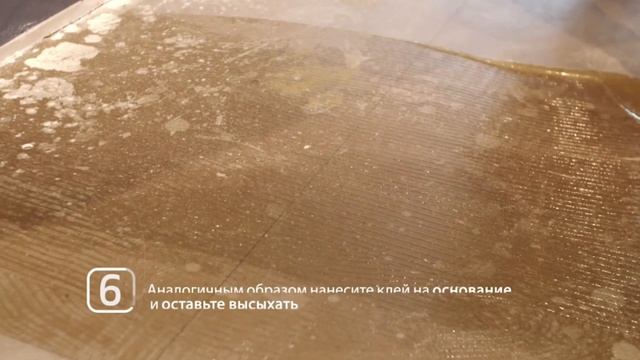 Подробная инструкция по укладке клеевой напольной пробки CorkArt смотреть онлайн