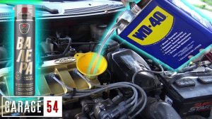 WD-40  в ДВИГАТЕЛЬ ЧТО БУДЕТ?
