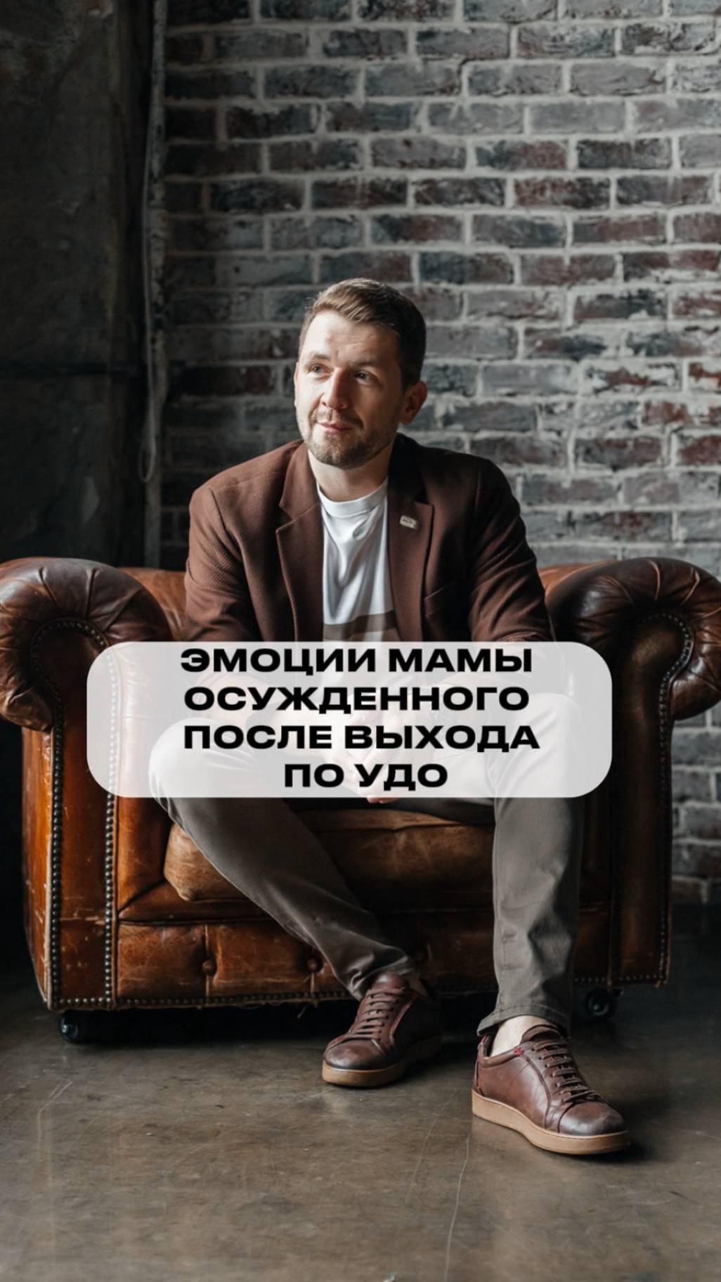 Вышел по УДО, звонит маме смотреть онлайн